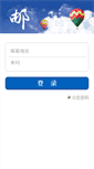 Mobile Screenshot of mail.yes-led.com
