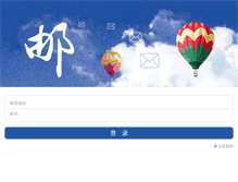 Tablet Screenshot of mail.yes-led.com
